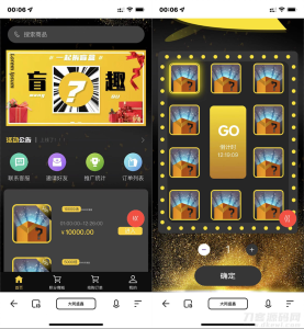 【H5拼团抽奖拆盲盒源码】价值几万的H5拼团抽奖拆盲盒源码，拆盲盒模式源码-网站源码网