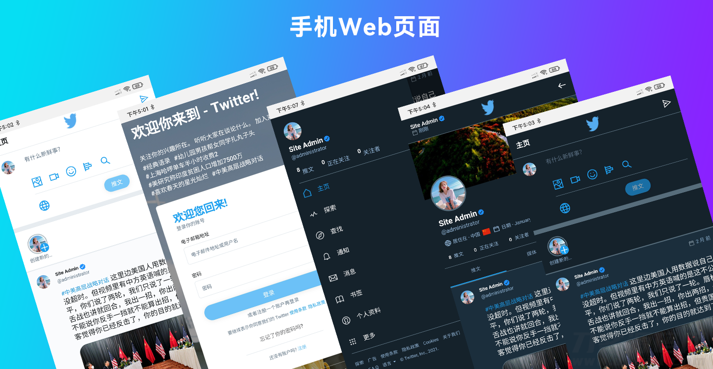 图片[3]-仿Twitter源代码 社交网络源码 基于脉聊二开版本 带详细安装视频-网站源码网