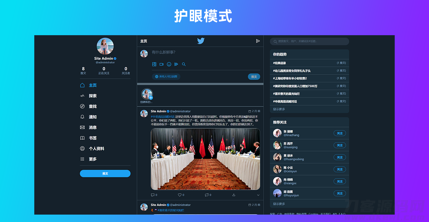图片[5]-仿Twitter源代码 社交网络源码 基于脉聊二开版本 带详细安装视频-网站源码网