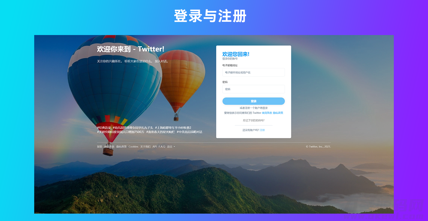 图片[7]-仿Twitter源代码 社交网络源码 基于脉聊二开版本 带详细安装视频-网站源码网
