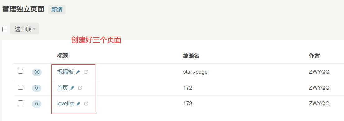 Brave主题 | 情侣主题 | Typecho主题模板源码-网站源码网
