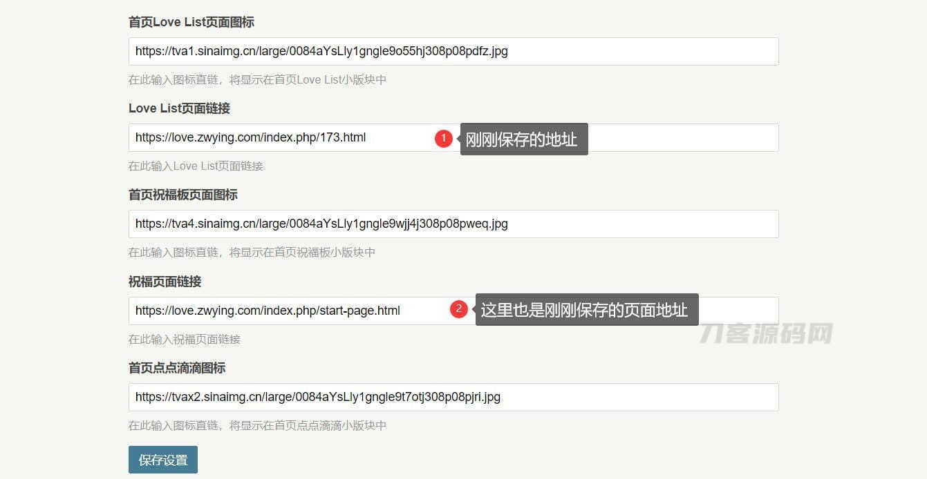 图片[2]-Brave主题 | 情侣主题 | Typecho主题模板源码-网站源码网