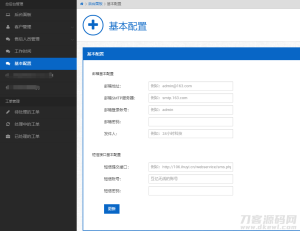 2022最新PHP在线工单管理系统源码下载-网站源码网