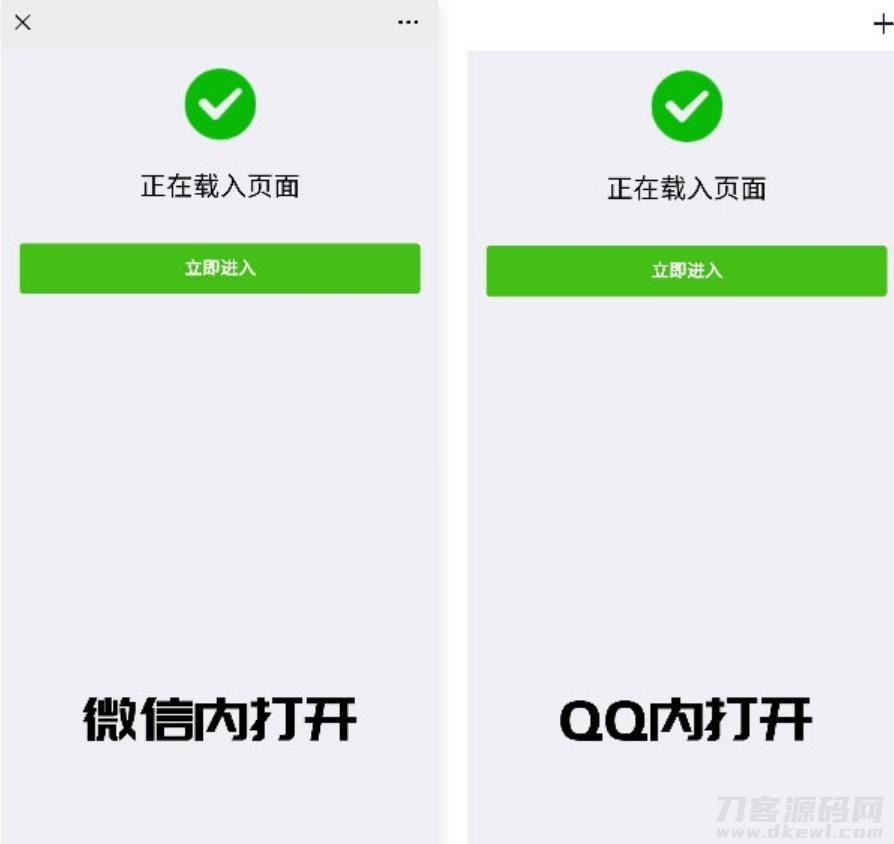 2022最新PHP微信/QQ域名防封直连系统源码-网站源码网