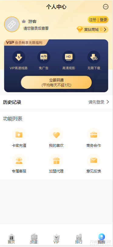 图片[3]-苹果cms付费视频模板源码-网站源码网