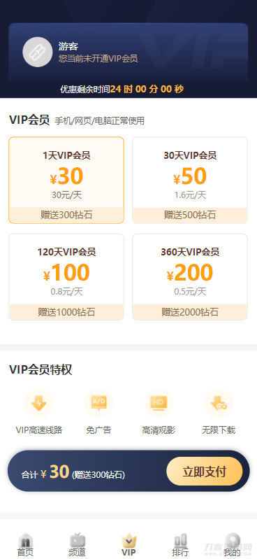 图片[2]-苹果cms付费视频模板源码-网站源码网