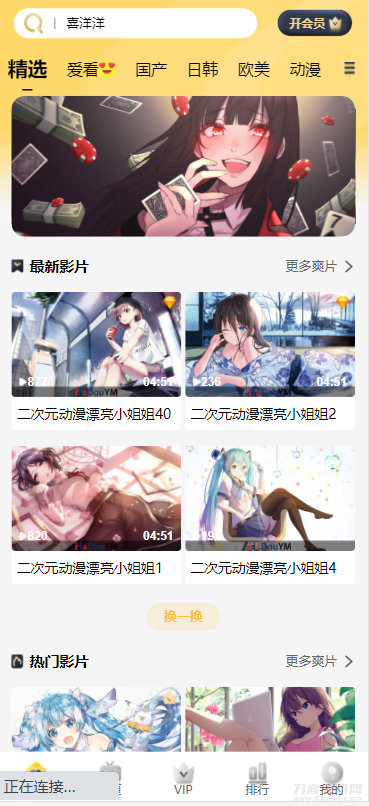 苹果cms付费视频模板源码-网站源码网