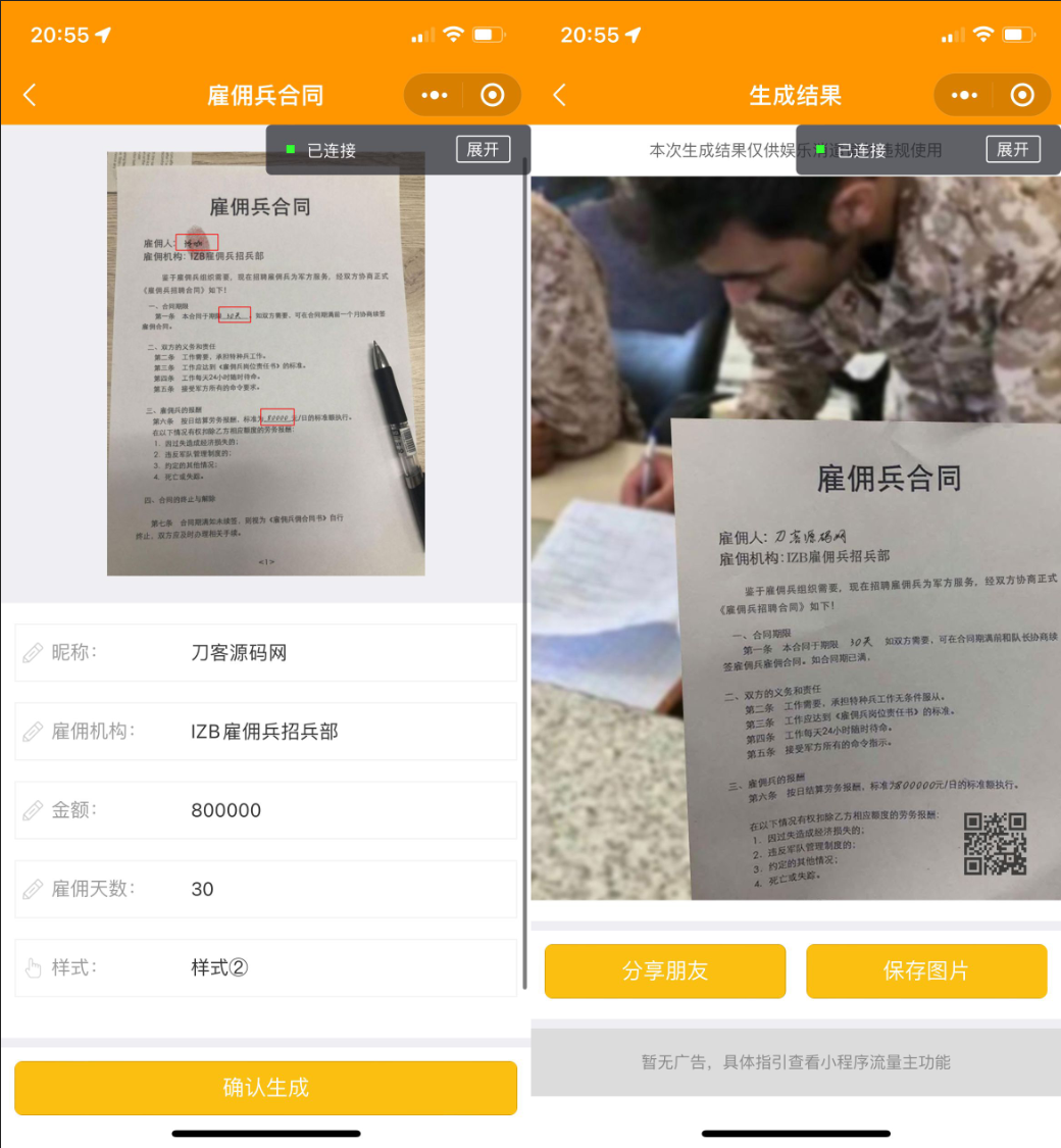 图片[2]-强大新UI装逼神器微信小程序源码 多模板支持多种流量主模式 站长亲测-网站源码网