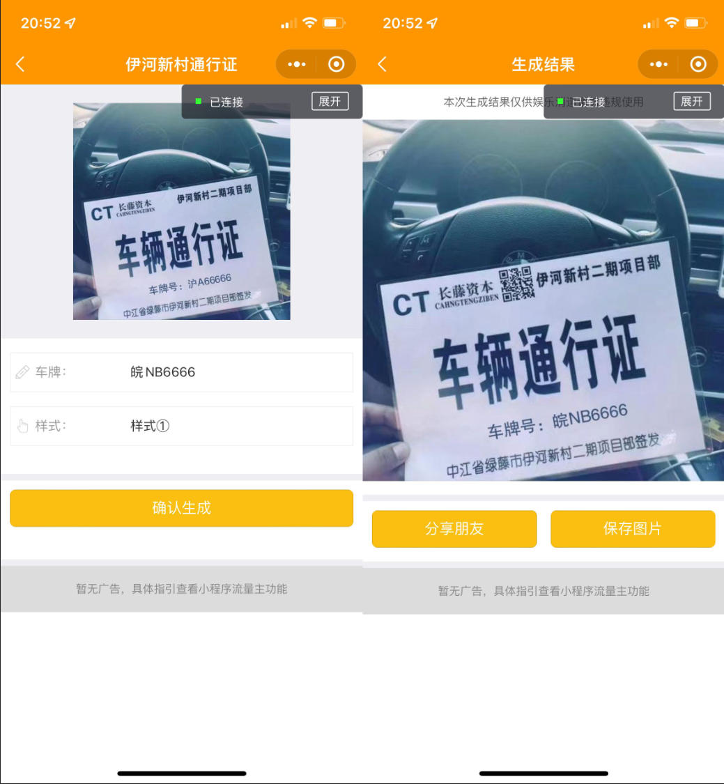 图片[3]-强大新UI装逼神器微信小程序源码 多模板支持多种流量主模式 站长亲测-网站源码网