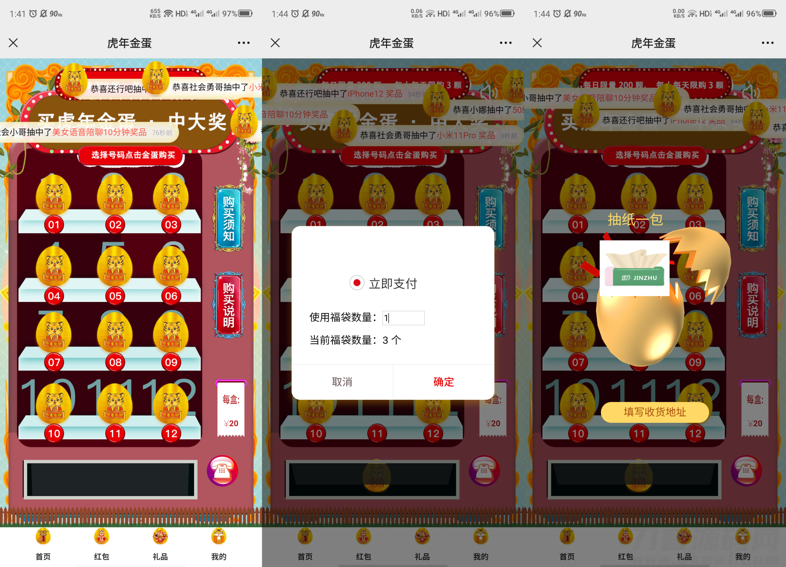 幸运盒子幸运砸金蛋微信盲盒游戏源码-网站源码网
