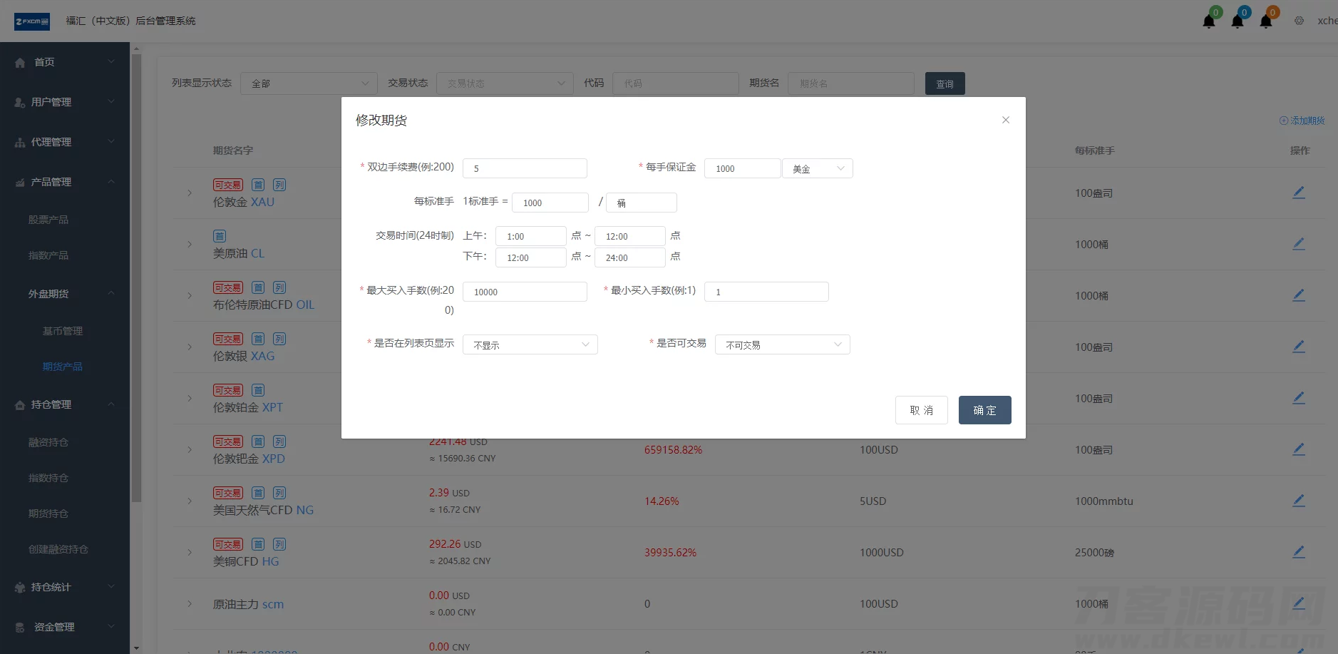 图片[7]-富汇交易所V3.0版源码 区块链证券股票 期货交易所 虚拟交易 代理系统源码-网站源码网