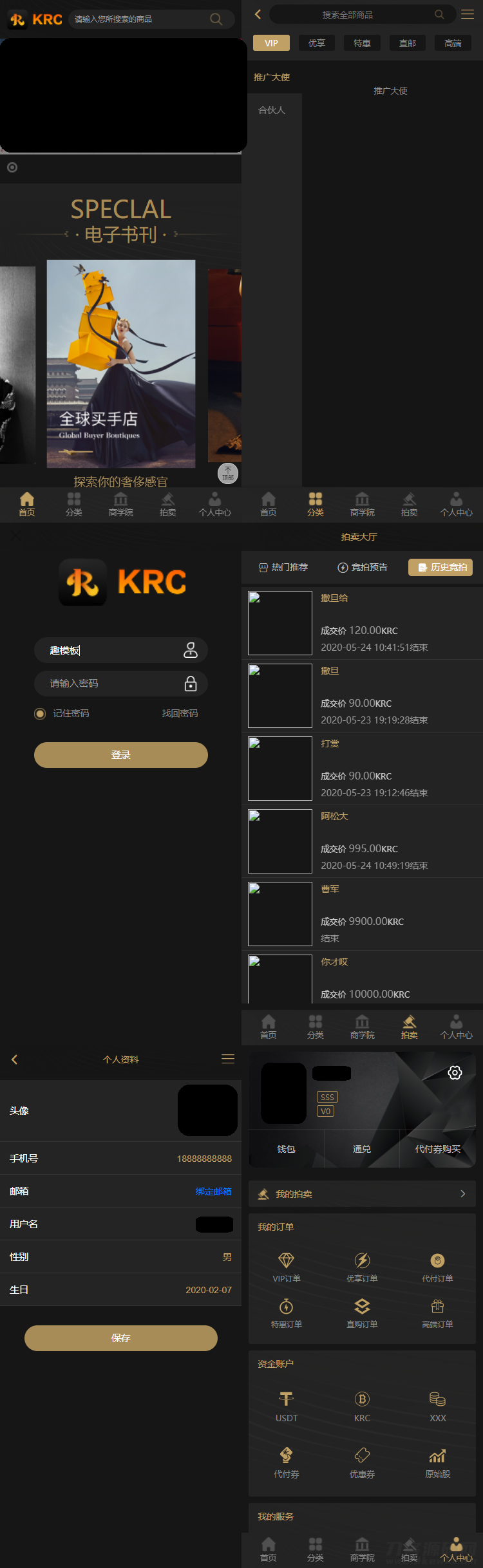 图片[3]-KRC跨境商城系统 拍卖系统 竞拍系统 高端商城 虚拟币支付源码-网站源码网