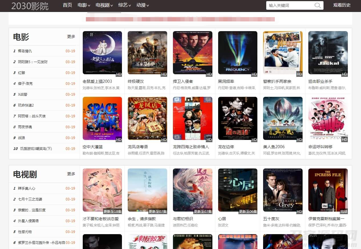 2030影院群站专用苹果CMS10自适应手机电影整站源码影视模板-网站源码网