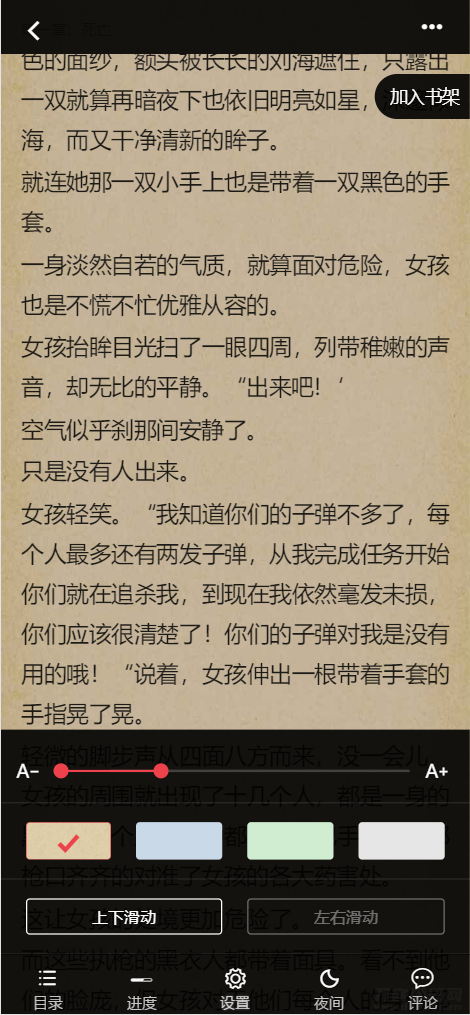 图片[4]-爱看小说网电子书源码全站打包-网站源码网