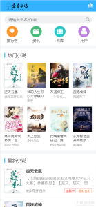 爱看小说网电子书源码全站打包-网站源码网