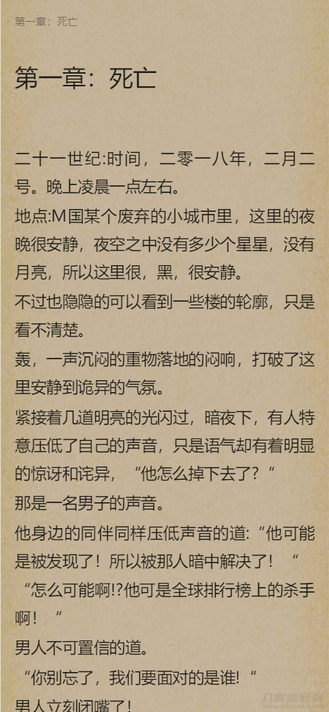 图片[3]-爱看小说网电子书源码全站打包-网站源码网