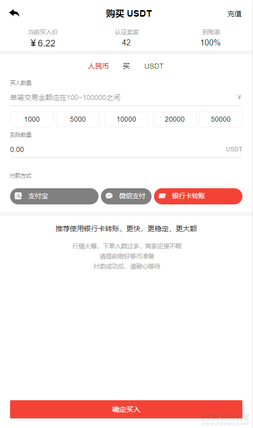 图片[2]-【区块链合约交易所源码】新币币交易所USDT秒合约杠杆C2C法币交易-网站源码网