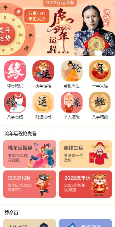 全新2022年付费测算系统完整版/完美对接支付结算-网站源码网