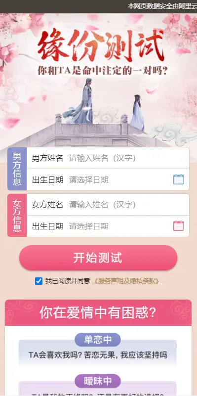 图片[4]-全新2022年付费测算系统完整版/完美对接支付结算-网站源码网