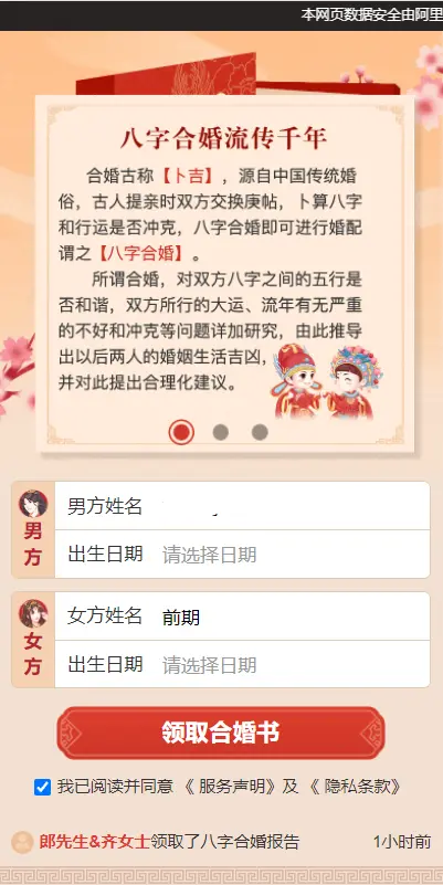 图片[7]-全新2022年付费测算系统完整版/完美对接支付结算-网站源码网