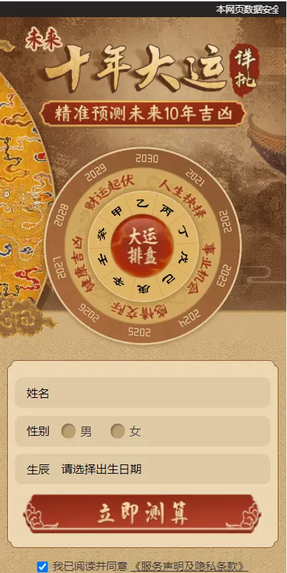 图片[6]-全新2022年付费测算系统完整版/完美对接支付结算-网站源码网