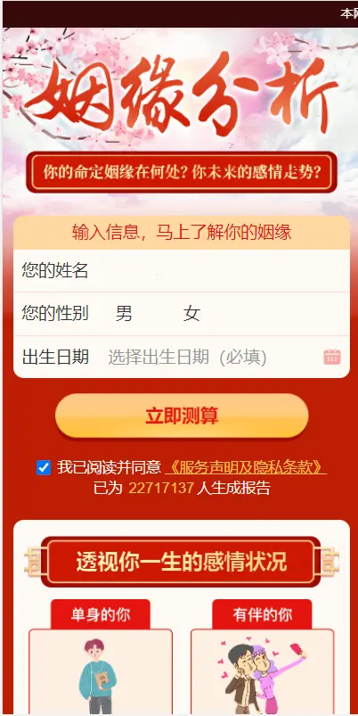 图片[9]-全新2022年付费测算系统完整版/完美对接支付结算-网站源码网