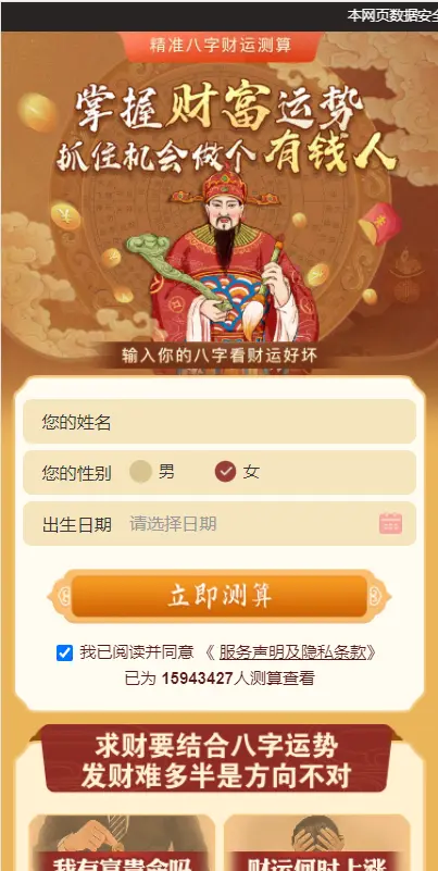 图片[8]-全新2022年付费测算系统完整版/完美对接支付结算-网站源码网