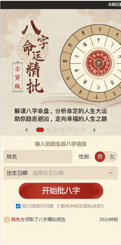 图片[10]-全新2022年付费测算系统完整版/完美对接支付结算-网站源码网