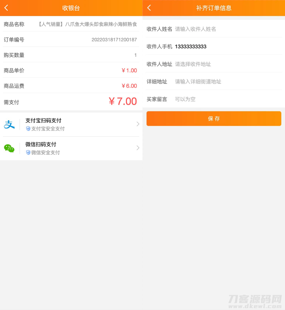 图片[2]-最新H5手机微商城运营源码/简约轻量版/对接最新Z支付个人免签接口/带搭建教程-网站源码网