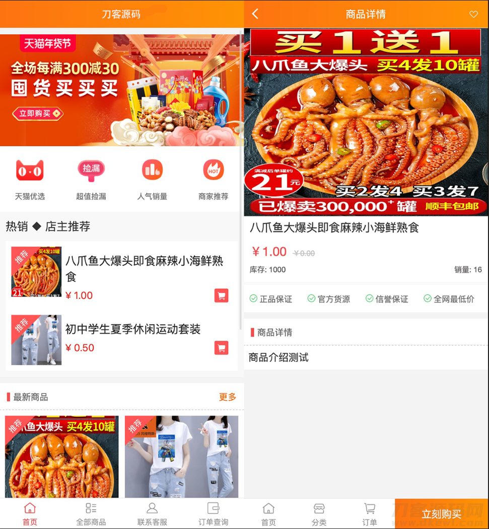 最新H5手机微商城运营源码/简约轻量版/对接最新Z支付个人免签接口/带搭建教程-网站源码网