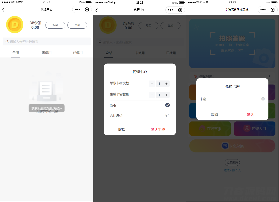 图片[2]-新UI学法减分专业版34235道题库学法减分专业版小程序源码下载-网站源码网