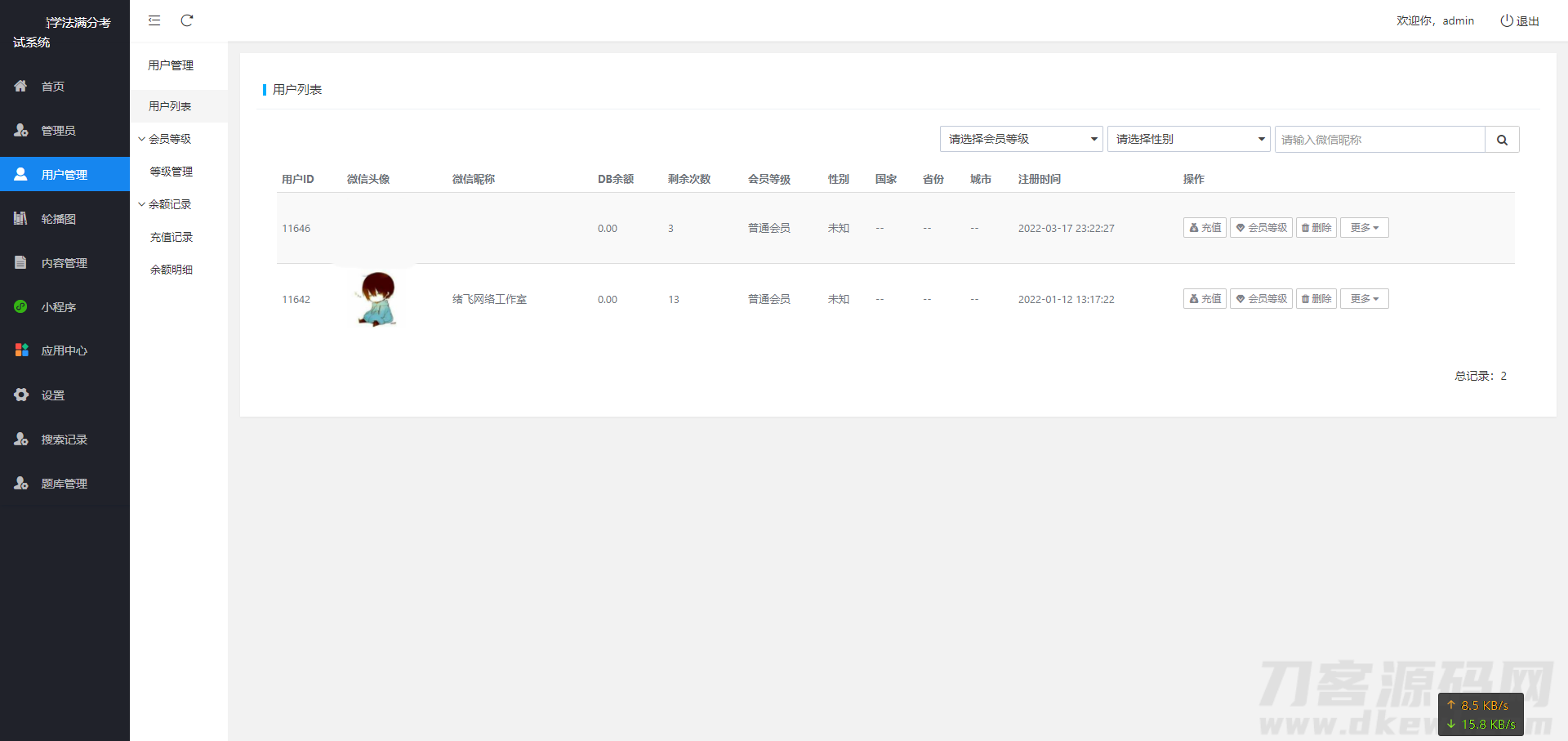 图片[5]-新UI学法减分专业版34235道题库学法减分专业版小程序源码下载-网站源码网