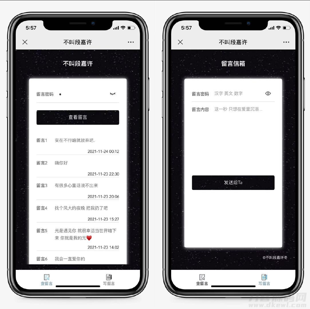 仿山楂岛留言源码/公众号吸粉/短视频引流神器-网站源码网
