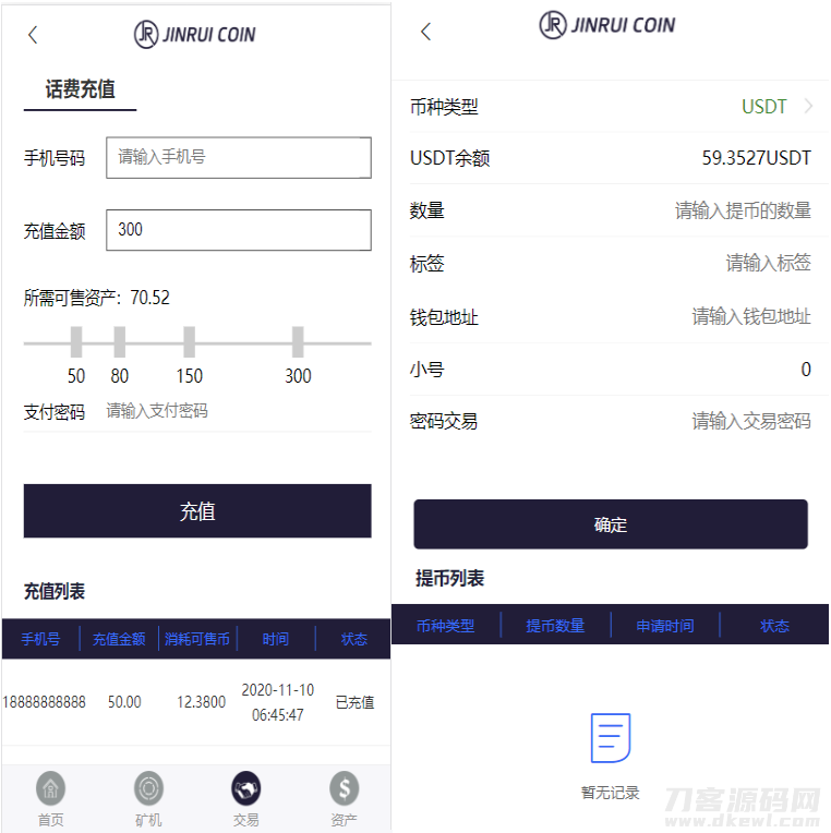 图片[3]-金瑞币矿机源码/区块链算力矿机系统/云矿机挖矿/区块链源码-网站源码网