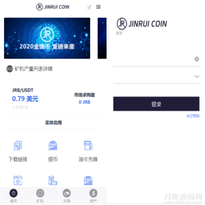 金瑞币矿机源码/区块链算力矿机系统/云矿机挖矿/区块链源码-网站源码网