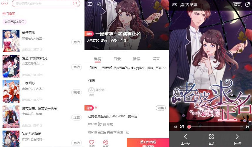 图片[2]-苹果cms内核H5网页漫画小说系统源码支持三级分销与对接公众号-网站源码网