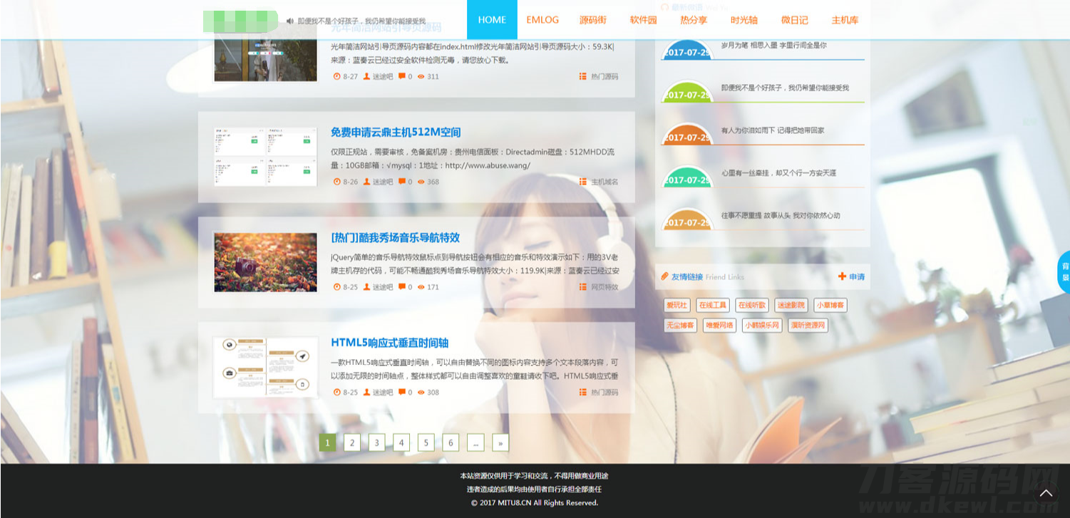 图片[2]-迷途emlog模板全站好看的变色模板源码-网站源码网