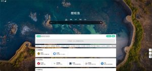 简洁开源导航主题—酷啦鱼主题-网站源码网