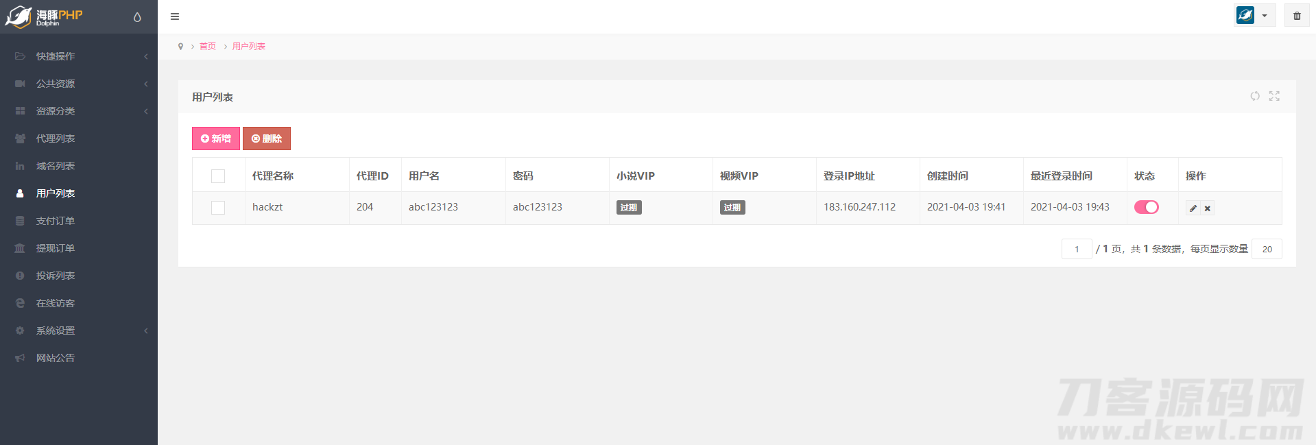 图片[6]-【全网首发】2022最新视频打赏系统全开源版本_附教程_站长亲测-网站源码网
