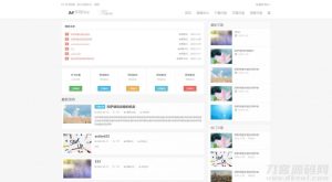 Emlog主题FysPro重构版 v3.0-网站源码网