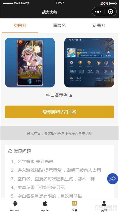图片[3]-【王者荣耀查询小程序源码】最新云开发微信小程序王者查询源码 带流量主-网站源码网
