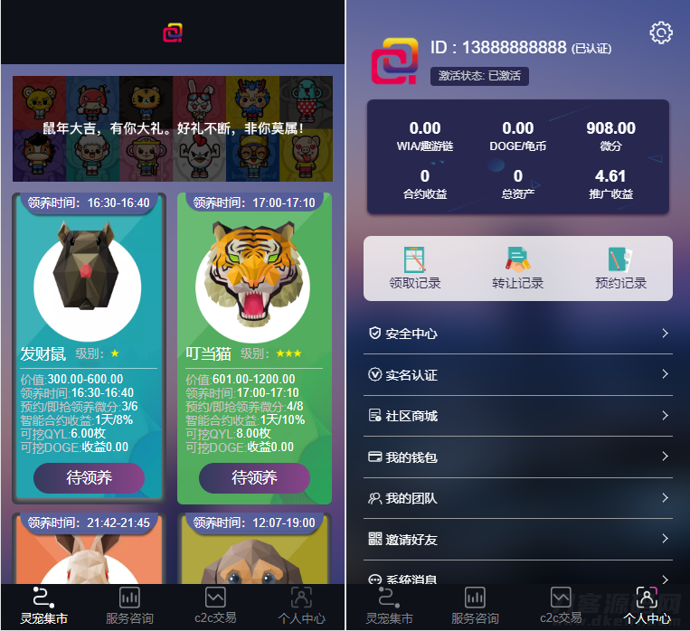 2022年更新宠物/鼠/鱼/十二生肖/华登qukuai狗/宠物养殖系统区块源码-网站源码网