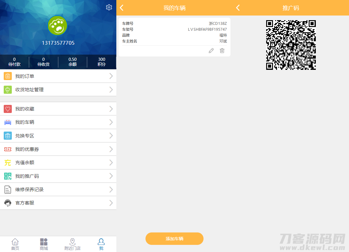 图片[4]-途牛养车省养车平台源码买卖新车租车二手车维修装潢共享O2O程序源码-网站源码网