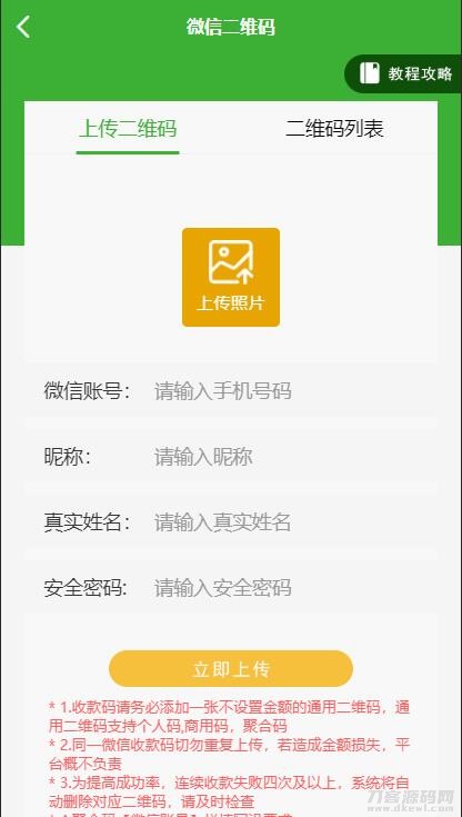 图片[3]-盛大大财神多功能完美运营微信+支付宝+银行卡+云闪付+抢单系统源码+完整数据[完美运营级]-网站源码网
