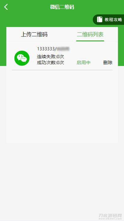 图片[4]-盛大大财神多功能完美运营微信+支付宝+银行卡+云闪付+抢单系统源码+完整数据[完美运营级]-网站源码网