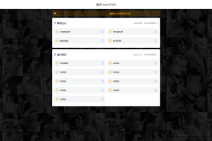 麋鹿Team发布引导页HTML源码-网站源码网