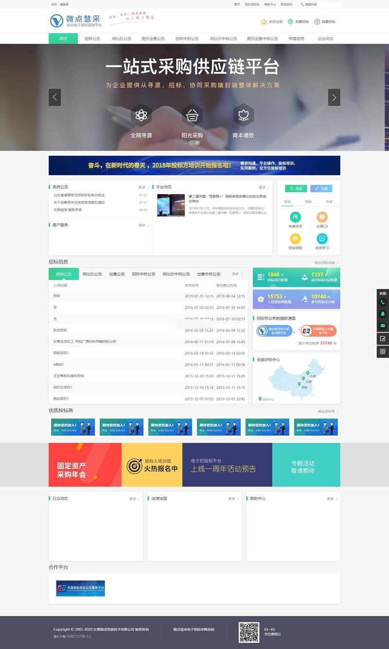 雷速问卷调查系统 v7.15-网站源码网