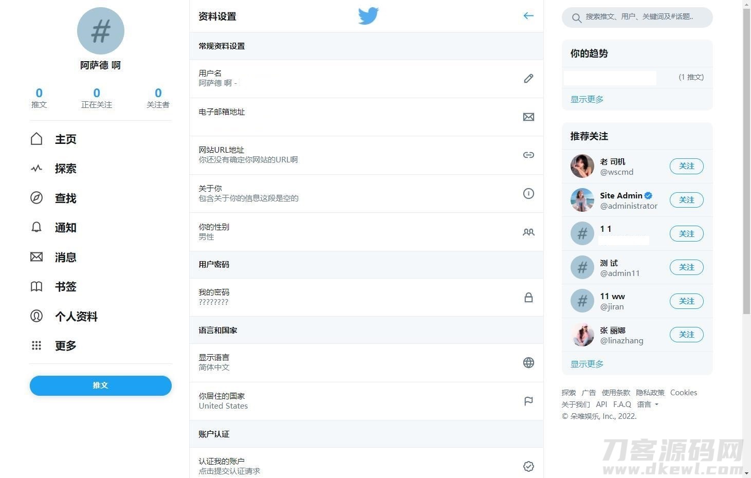 仿twitter社区源码推特PHP源码修复版-网站源码网