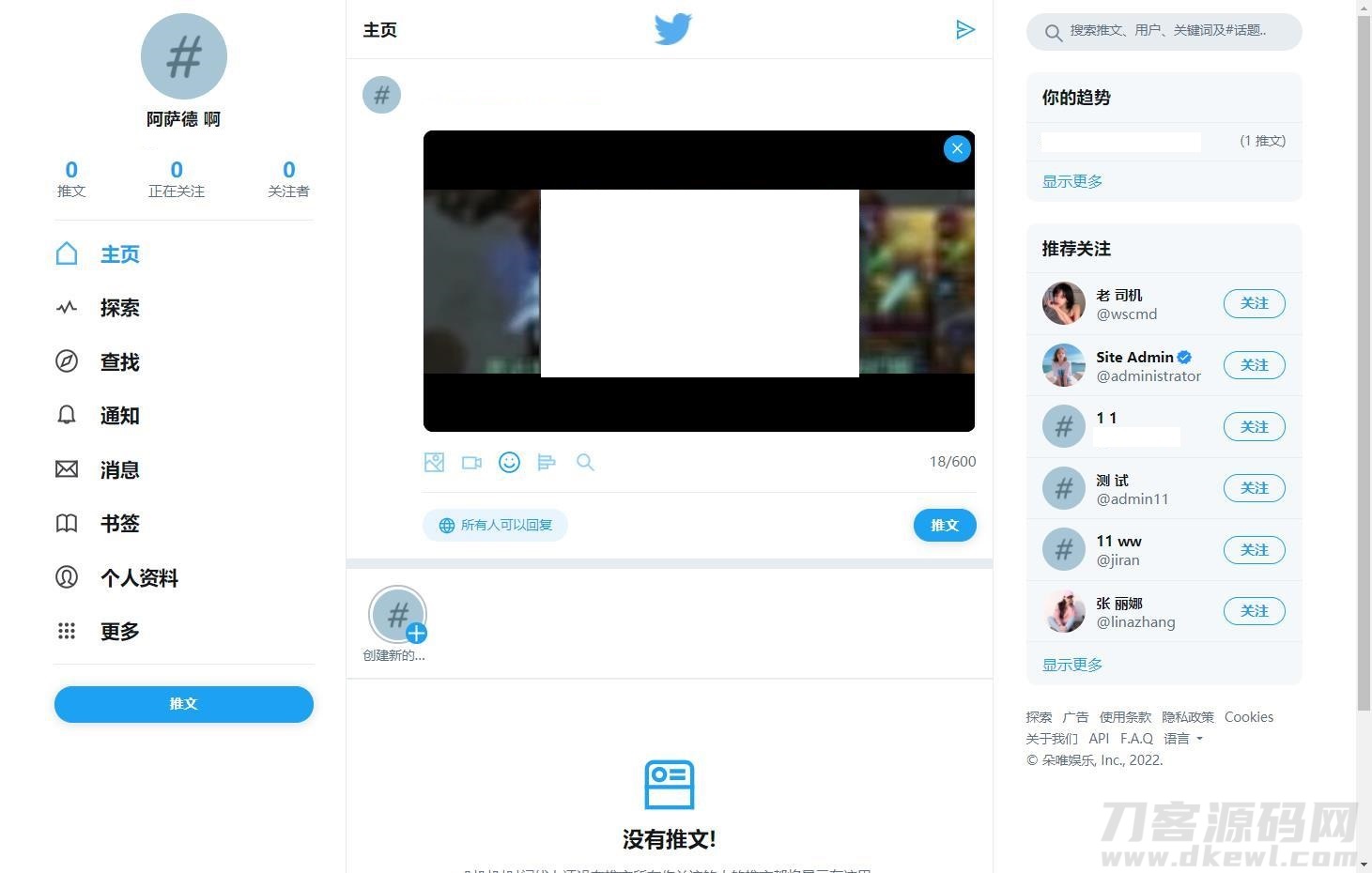 图片[2]-仿twitter社区源码推特PHP源码修复版-网站源码网