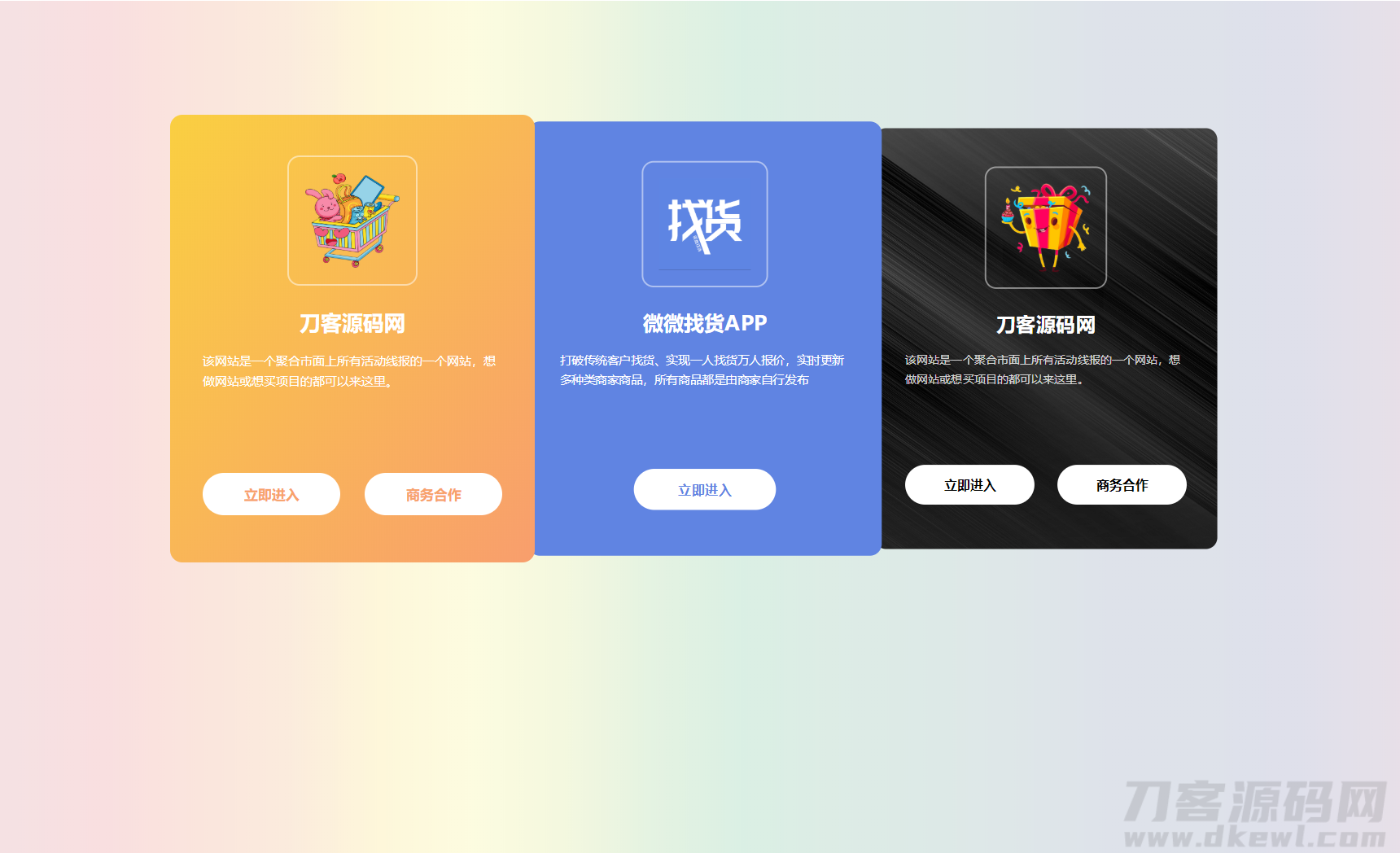 全新自适应地址发布页HTML源码-网站源码网